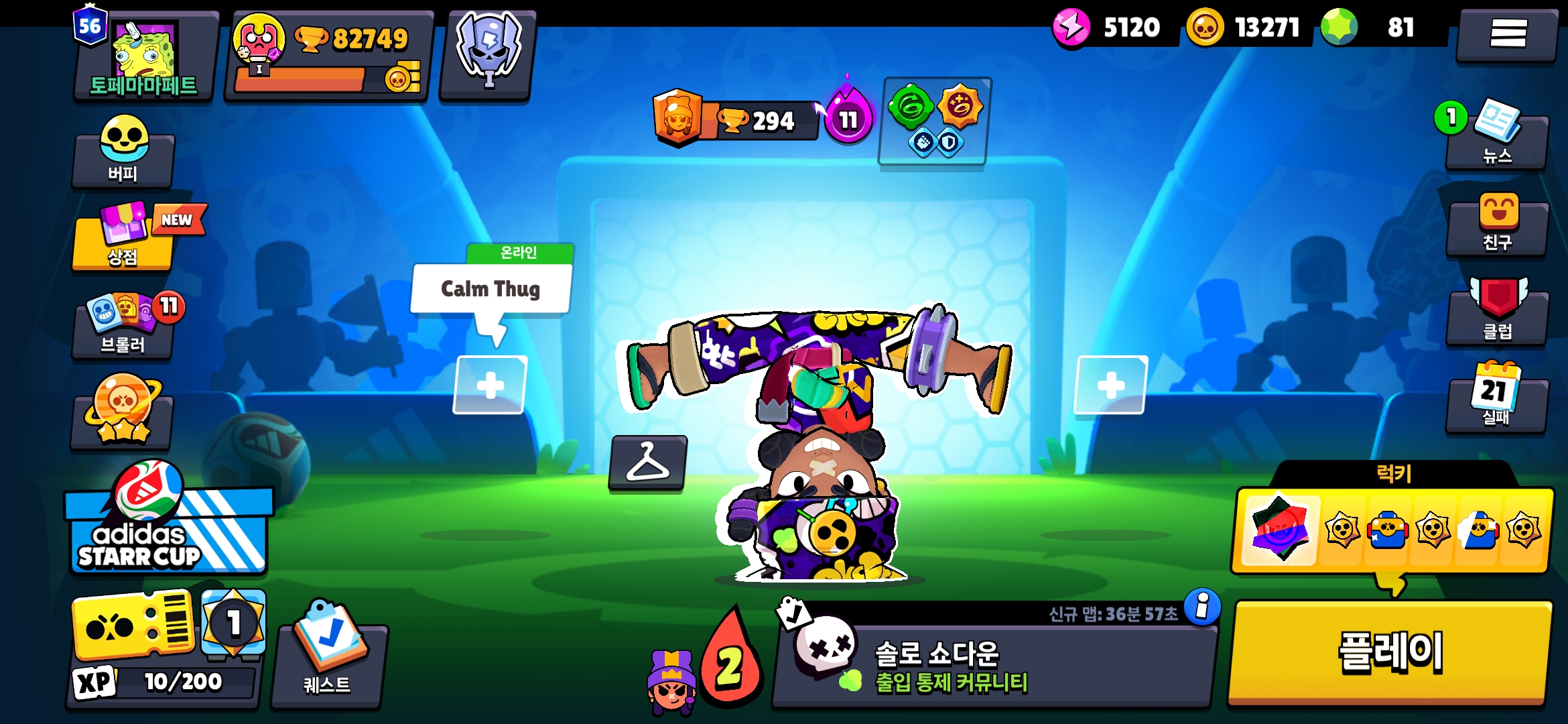 7년된 브롤스타즈 계정 팝니다.